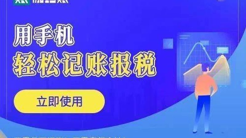 如何评估财税公司性价比：关键指标与误区解析