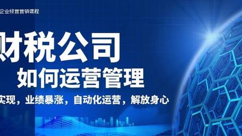 重庆注册公司税收优惠：政策解读与实操要点**